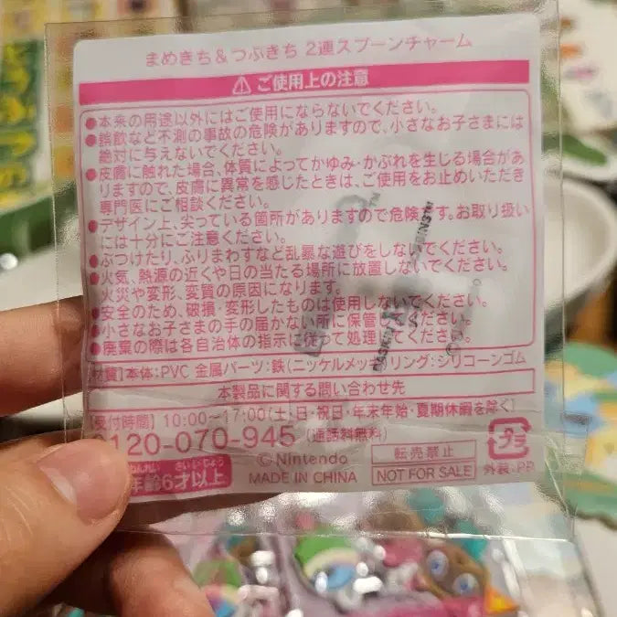 [BUNJANG] Animal Crossing Japan Baskin Robbins Limited Kongdol Bombdol Keychain / 동물의숲 일본 베스킨라빈스 한정 콩돌밤돌 키링