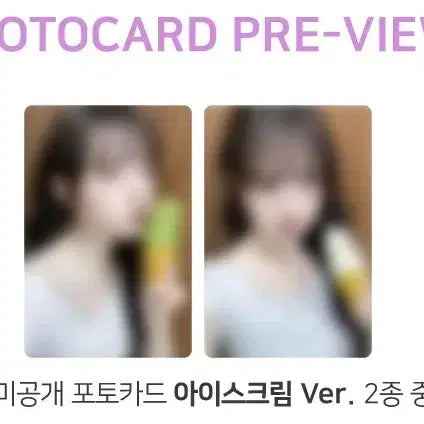 [BUNJANG] Yerin Music Art Piece Face-to-Face POB Set / 뮤직아트 예린 조각별 대면 미공포 세트
