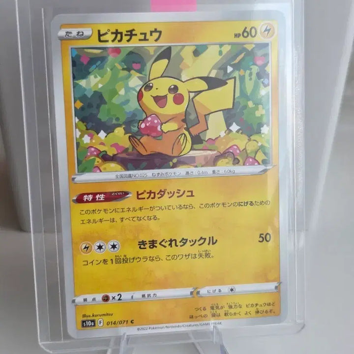 [BUNJANG] Pokemon TCG Dark Phantasma Pikachu "Strawberry Chu" (s10a 014) Japanese / [일판] 포켓몬 강화확장팩 다크판타스마 피카츄 딸기츄 (s10a 014)