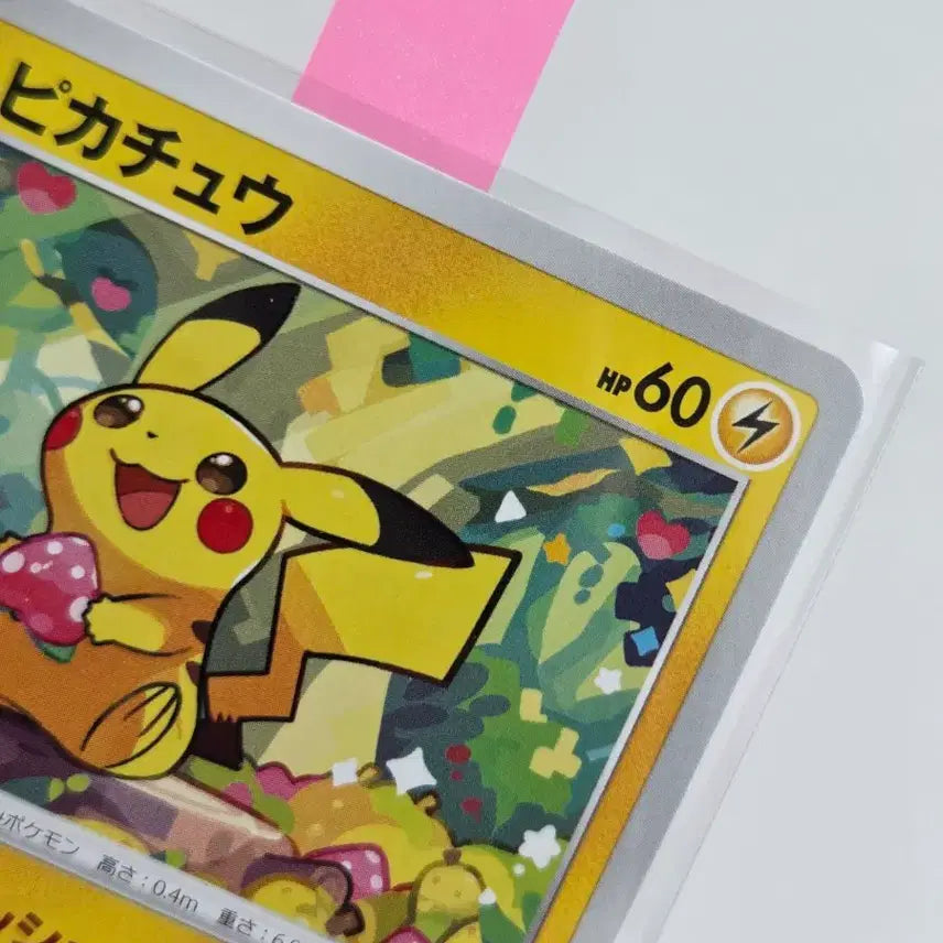 [BUNJANG] Pokemon TCG Dark Phantasma Pikachu "Strawberry Chu" (s10a 014) Japanese / [일판] 포켓몬 강화확장팩 다크판타스마 피카츄 딸기츄 (s10a 014)