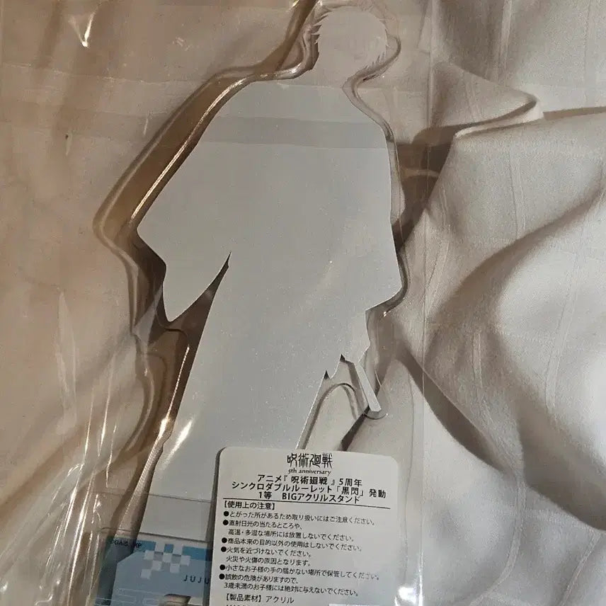 [BUNJANG] Jujutsu Kaisen Satoru Gojo Black Flash Roulette 1st Prize Big Acrylic Stand / <빅 아크릴스탠드> 주술회전 츠타야 팝업 고죠 사토루 흑섬 룰렛 1등상