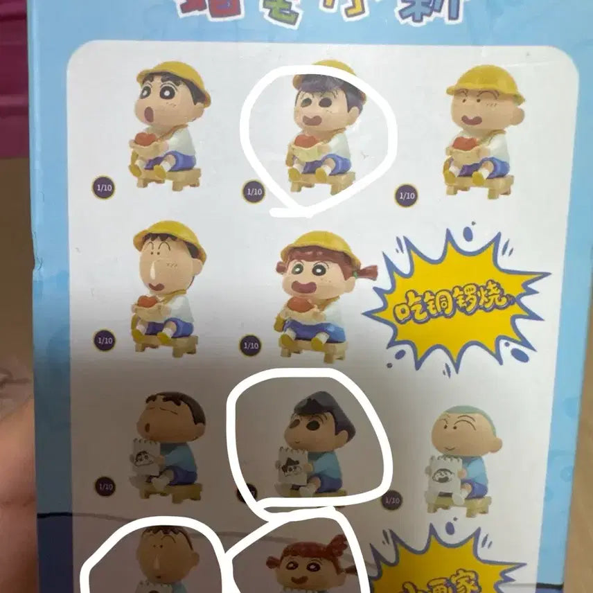 [BUNJANG] Crayon Shin-chan Haebaragi Class Figures (Shin-chan, Nene, Kazama, Bo) / 짱구,맹구,철수,유리 해바라기반 피규어