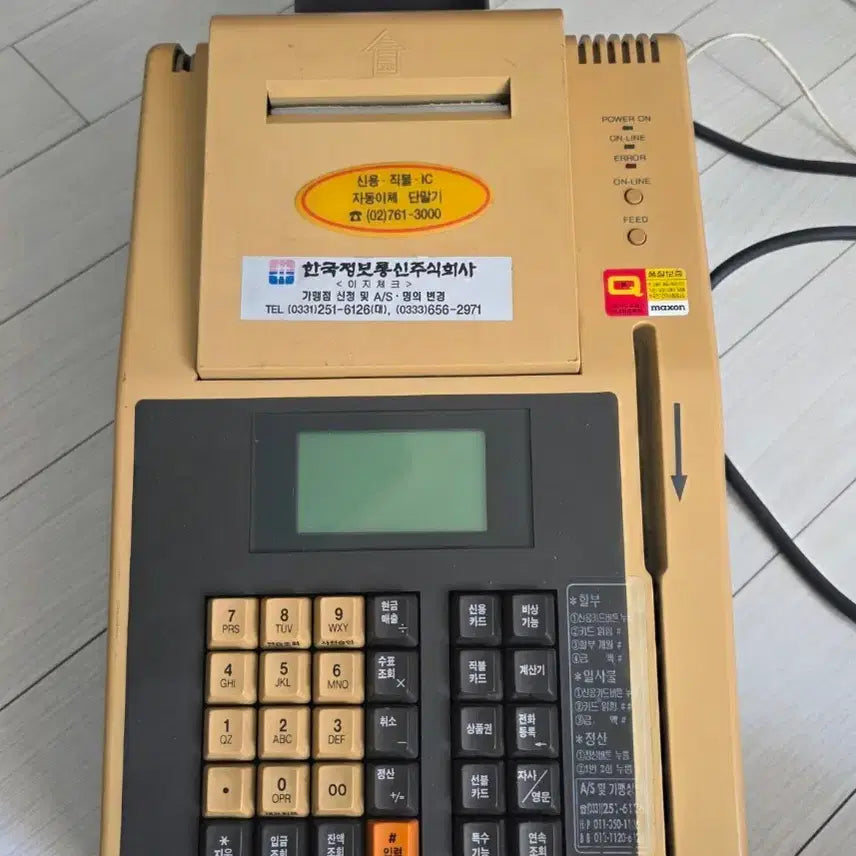 [BUNJANG] Maxon PT-9200HD Credit Card Terminal (1994) / 한국 최초 신용카드 단말기 현대사 유물 맥슨 PT-9200HD