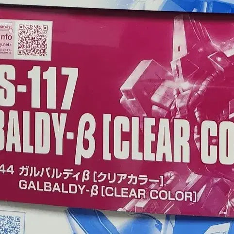 [BUNJANG] HG Garbaldy β Limited Edition / hg 건프라 바잠 가르발디 베타 한정판