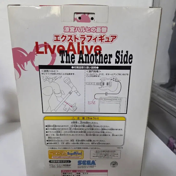 [BUNJANG] Suzumiya Haruhi Live Alive Extra Figure (Pre-owned) / 고전 스즈미야 하루히 엑스트라 피규어 Live Alive