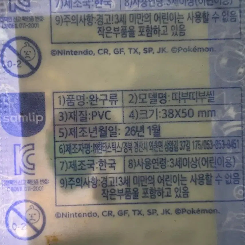 [BUNJANG] Pokemon 30th Anniversary Tteokbokki Sticker 0077 Galar Ponyta / 미개봉) 포켓몬 30주년 띠부씰 0077 가라르 포니타 시즌5띠부씰