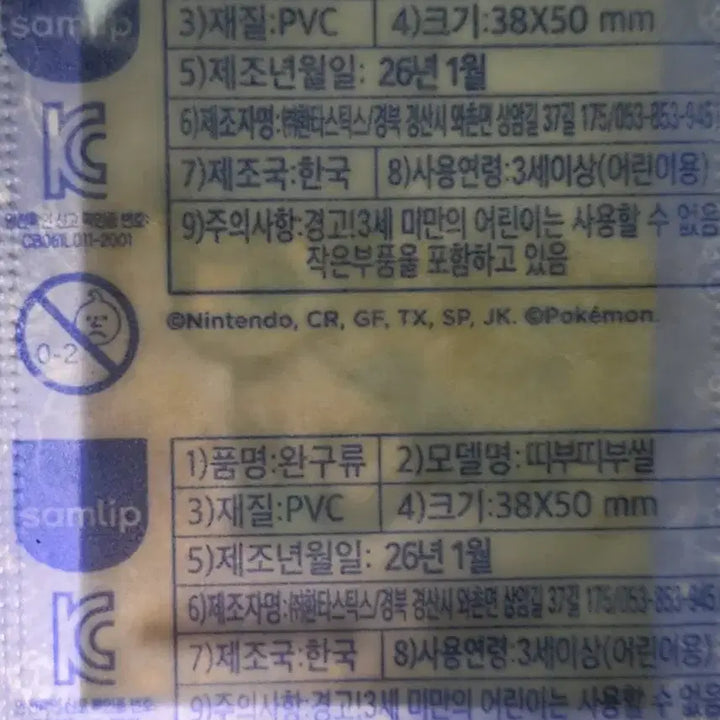 [BUNJANG] Pokemon 30th Anniversary Ppugi Seal 0037 Alolan Vulpix (2ea, Sealed) / 미개봉) 포켓몬 30주년 띠부씰 0037 알로라 식스테일 2개