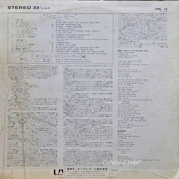 [BUNJANG] Jeremy Original Soundtrack LP / BA-621. 제레미 오리지널 사운드트랙 LP