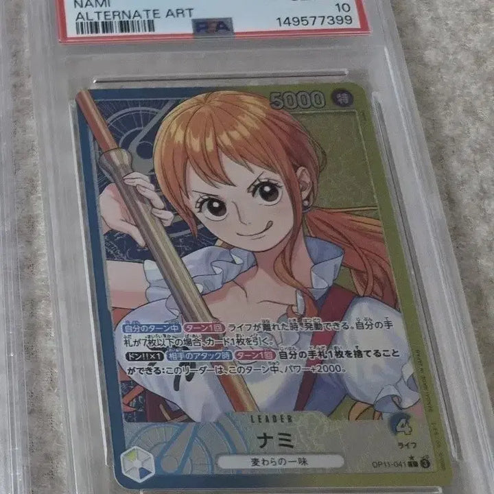 [BUNJANG] Nami Leader POB PSA 10 / 나미 리더 패럴 psa10