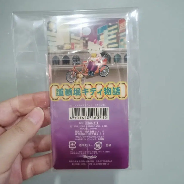 [BUNJANG] Vintage Hello Kitty Dotonbori Cat Kitty Strap / 고전 키티 도톤보리 고양이 키티스트랩
