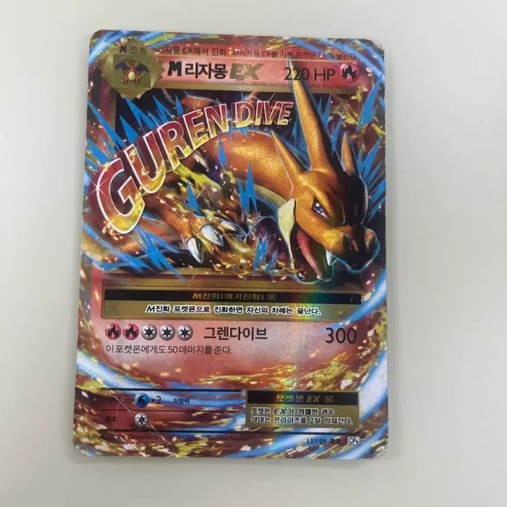 [BUNJANG] Pokemon M Charizard EX XYA Promo (Discontinued) - Grade C / 포켓몬카드 M리자몽EX XYA 단종 프로모 단종 C급