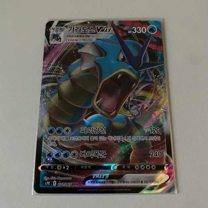[BUNJANG] Gyarados VMAX RRR Pokémon Card / 포켓몬카드 갸라도스 VMAX RRR