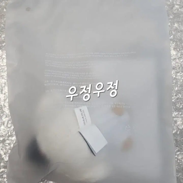[BUNJANG] LG Twins Ppulbatu Doll Keyring - Bamgeut (Sealed) / 미개봉,새상품)뿔바투 LG트윈스 인형키링-밤긋