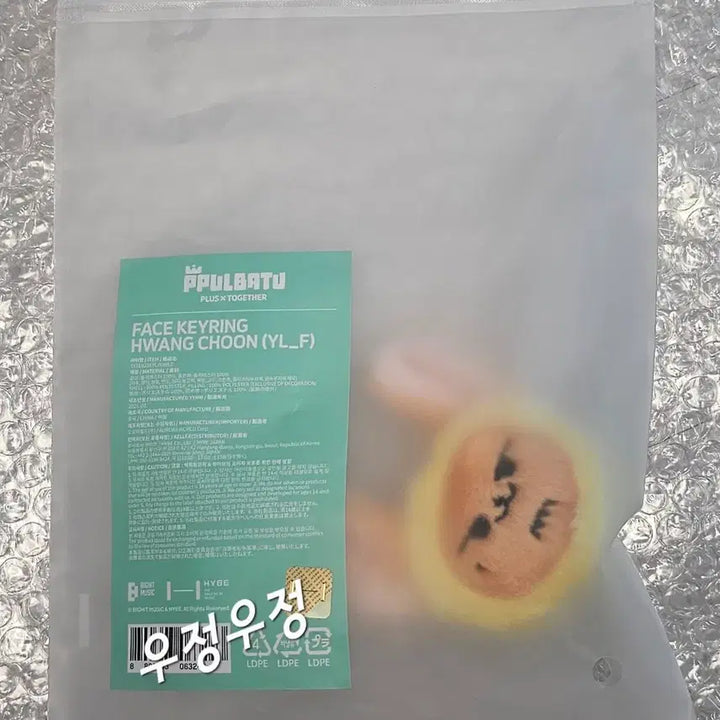 [BUNJANG] Bbattu Face Keychain 5종 Bundle Set (Sealed) / 미개봉,새상품)뿔바투 페이스키링5종 일괄