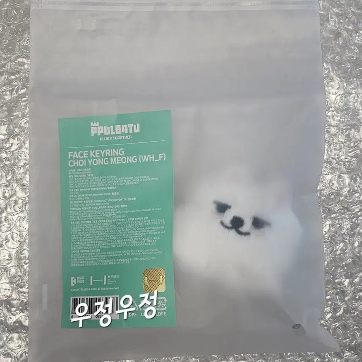 [BUNJANG] Bbattu Face Keychain 5종 Bundle Set (Sealed) / 미개봉,새상품)뿔바투 페이스키링5종 일괄