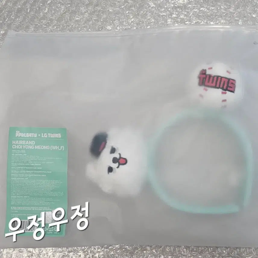 [BUNJANG] LG Twins Bultu Headband Set (5 Types, Sealed) / 미개봉,새상품)뿔바투 LG트윈스 머리띠 5종일괄