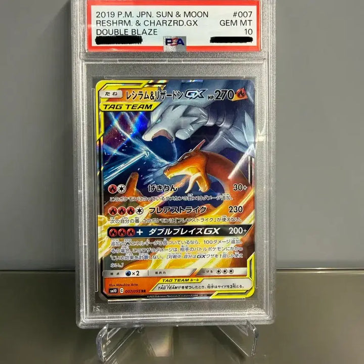 [BUNJANG] Reshiram &amp; Charizard GX Tag Team Japanese PSA 10 Pokémon Card / 레시라무 리자몽 태그팀 일판 psa 10 포켓몬카드
