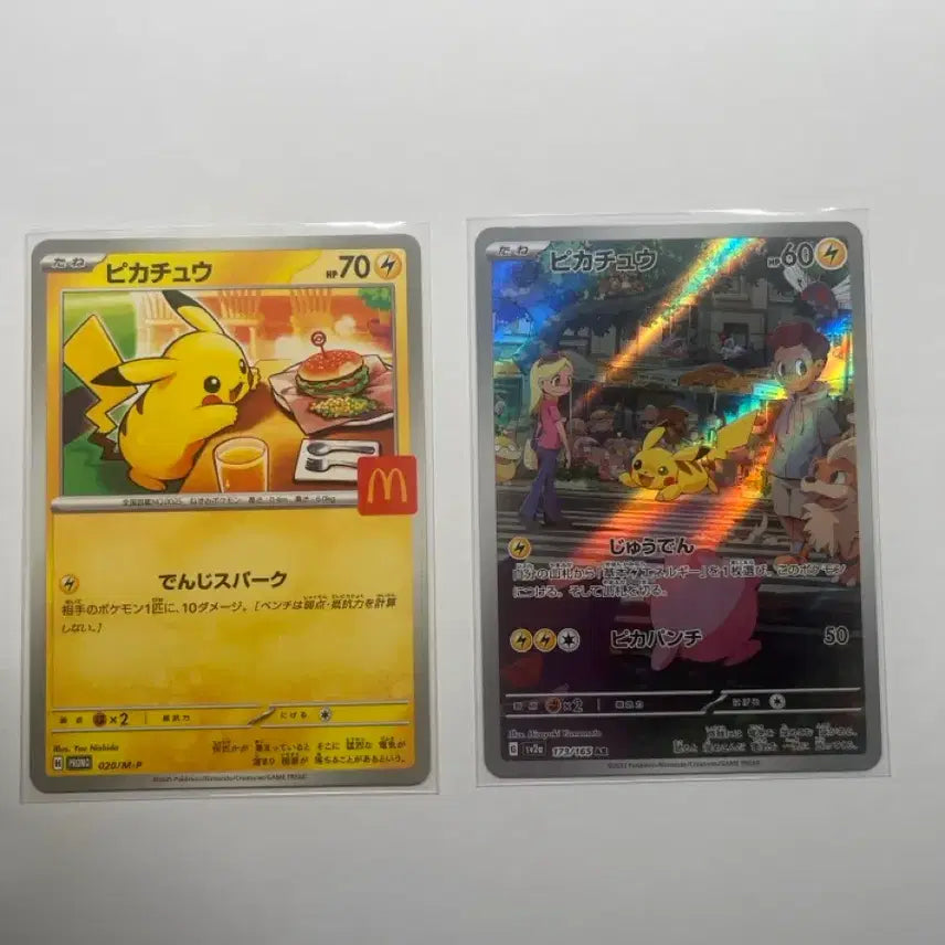 [BUNJANG] Pokemon Card Japanese McDonald&