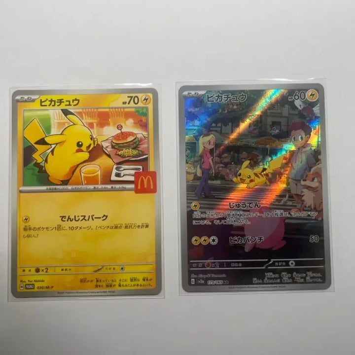 [BUNJANG] Pokemon Card Japanese McDonald&