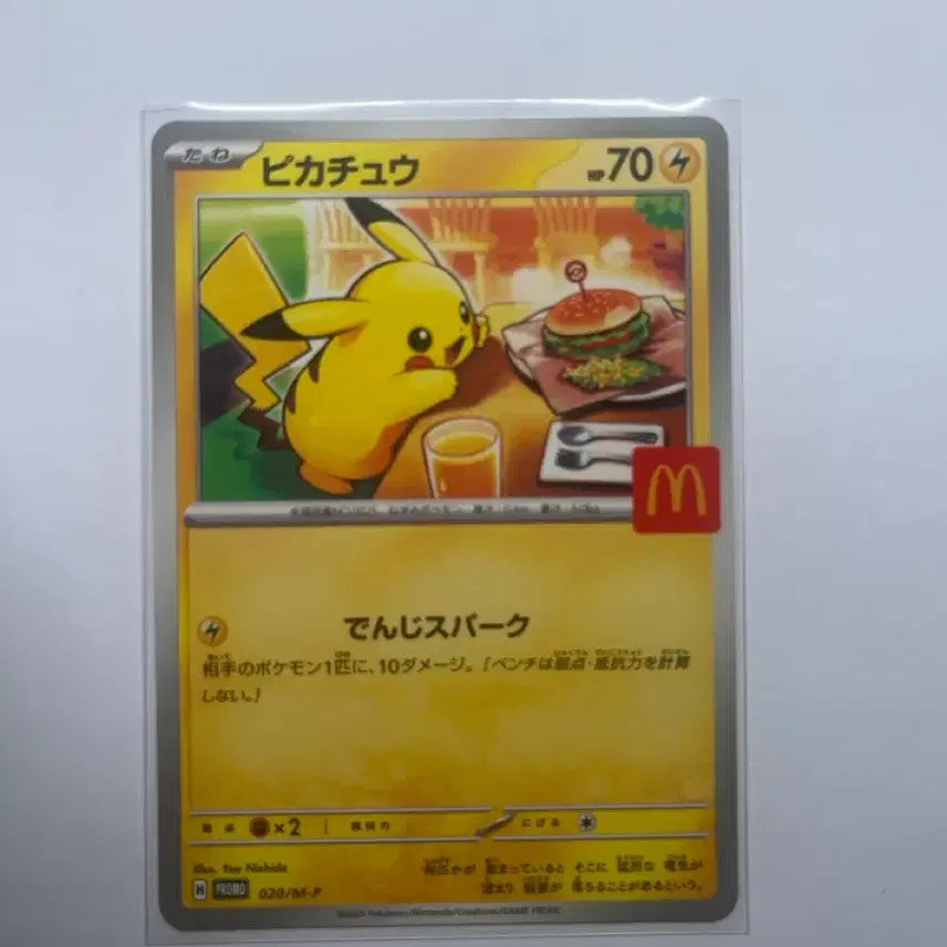[BUNJANG] Pokemon Card Japanese McDonald&