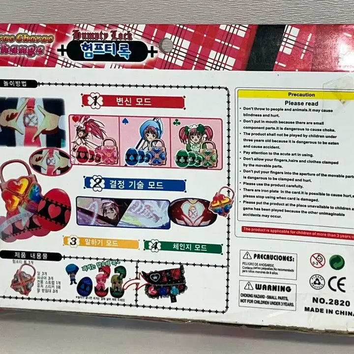 [BUNJANG] Shugo Chara! Humpty Lock &amp; Suhoal Egg Classic Stationery Full Box / 캐릭캐릭체인지 험프티록 수호알 고전문구 풀박스