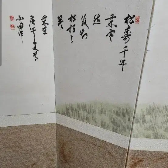 [BUNJANG] Kim Jeong-gyu Seojeon Songhakdo 8-Panel Folding Screen / 송학도 8폭 병풍
