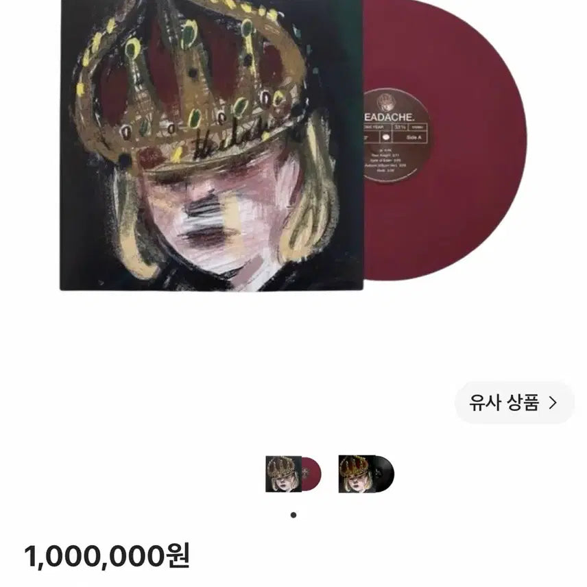 [BUNJANG] Daymeons Ear Headache LP / 데이먼스 이어 헤드에이크 LP