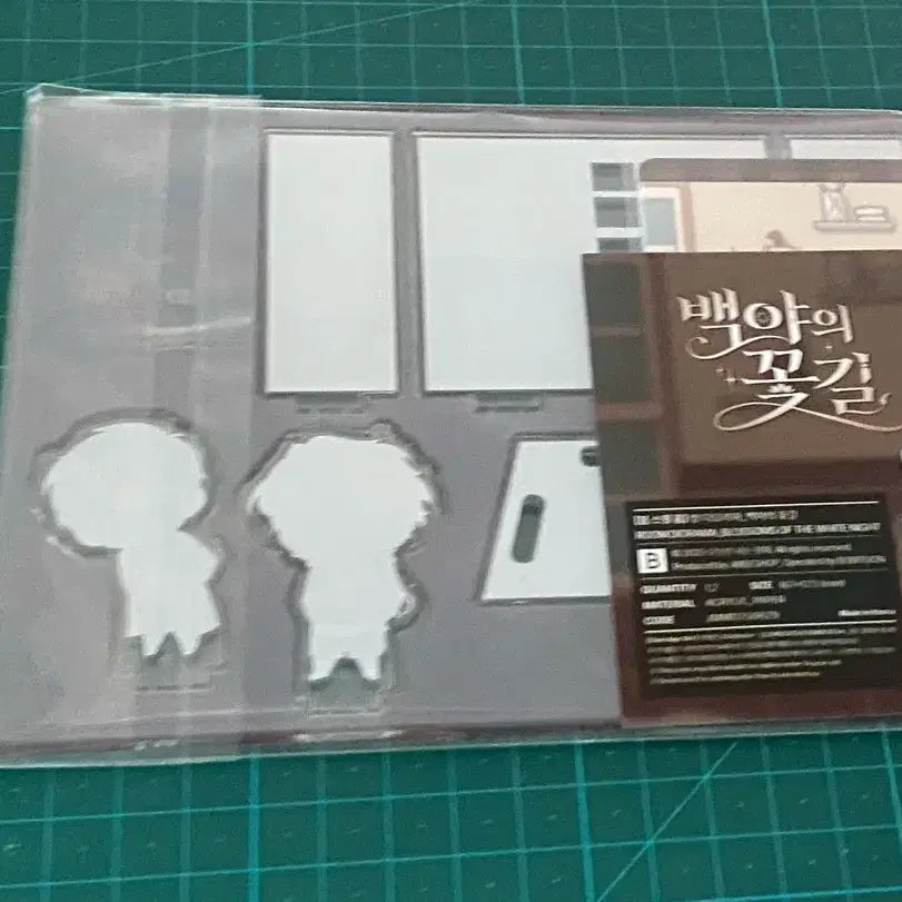 [BUNJANG] Home Sweet Home Baekyayeui Kkotgil Acrylic Stand Sealed / 홈스위트홈 백야의꽃길 아크릴스탠드 미개봉