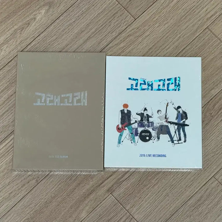 [BUNJANG] Gorae Gorae Musical OST &amp; Program Book (2015, 2016) / 뮤지컬 고래고래 프로그램북, OST (2015, 2016)
