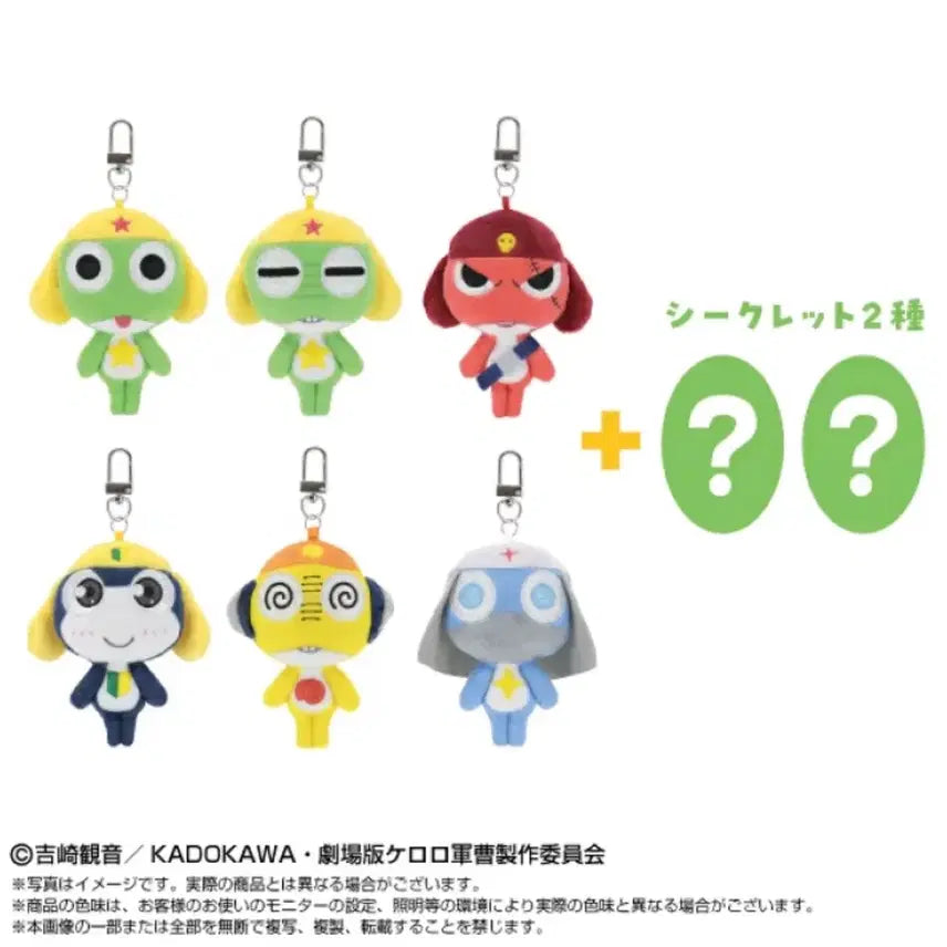 [BUNJANG] Keroro Mini Mini Chibi Plush Mascot Keyring Set (8 Types, Full Box) / 풀박스) 케로로 미니미니 치비 누이구루미 마스코트 키링 8종 일괄