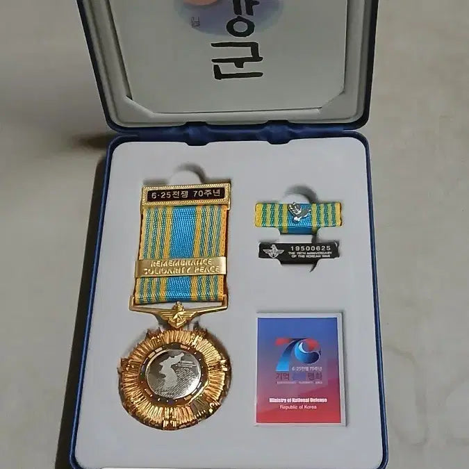[BUNJANG] Korean War 70th Anniversary Commemorative Medal and Certificate Set / 한국전쟁 70주년 기념 기장 및 수여증