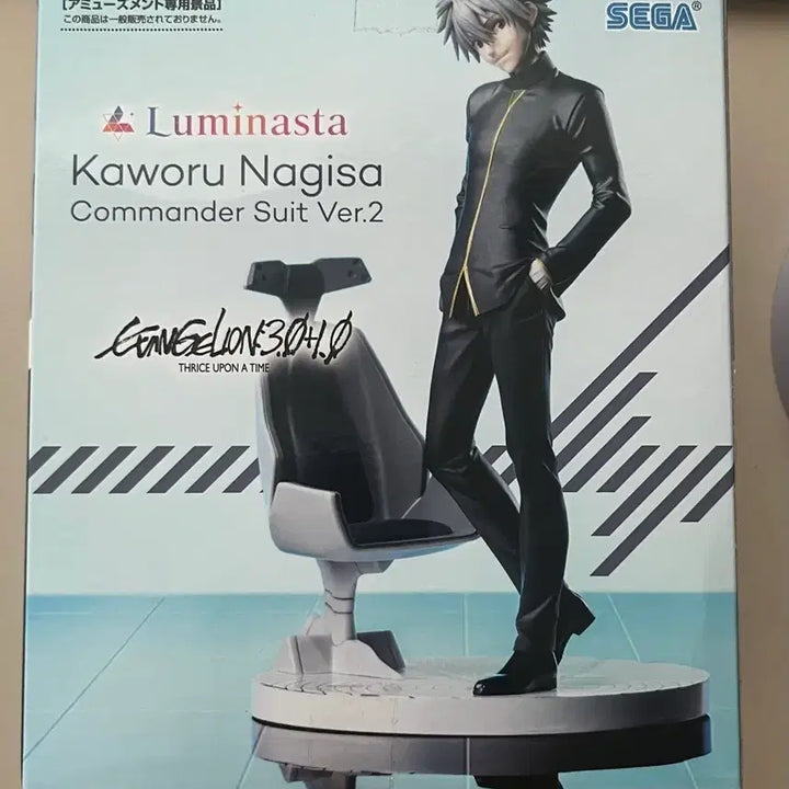 [BUNJANG] Evangelion Kaoru Sega Luminasta Figure / 에반게리온 카오루 세가 루미나스타 피규어