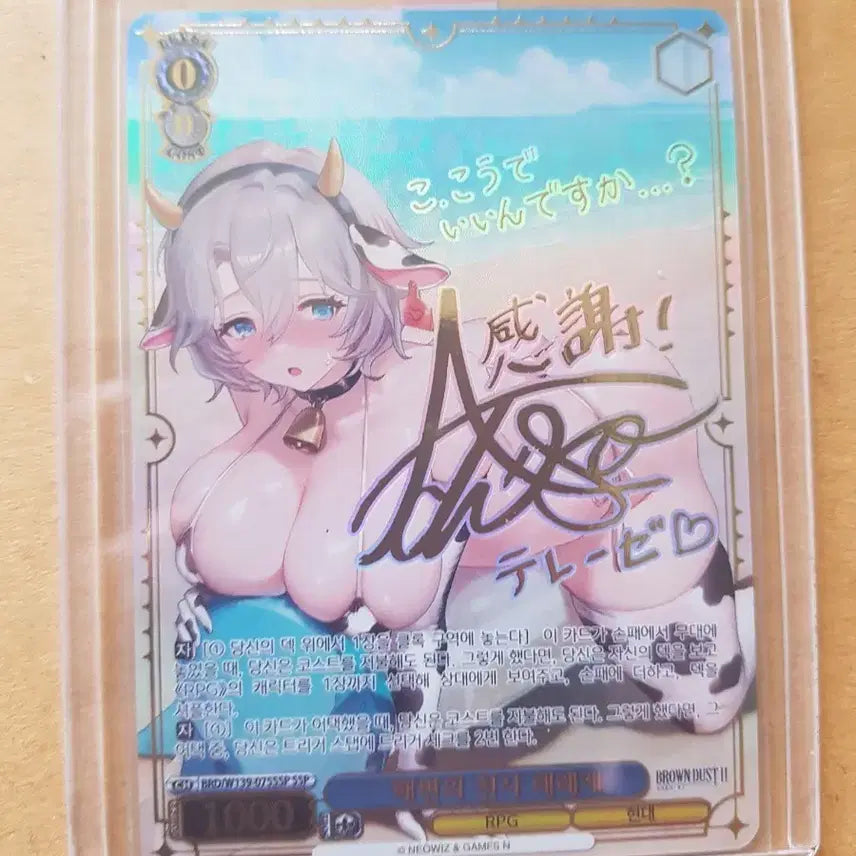 [BUNJANG] Beach Angel Therese SSP Autograph Card / 해변의 천사 테레제 SSP 싸인 카드