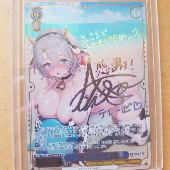 [BUNJANG] Beach Angel Therese SSP Autograph Card / 해변의 천사 테레제 SSP 싸인 카드