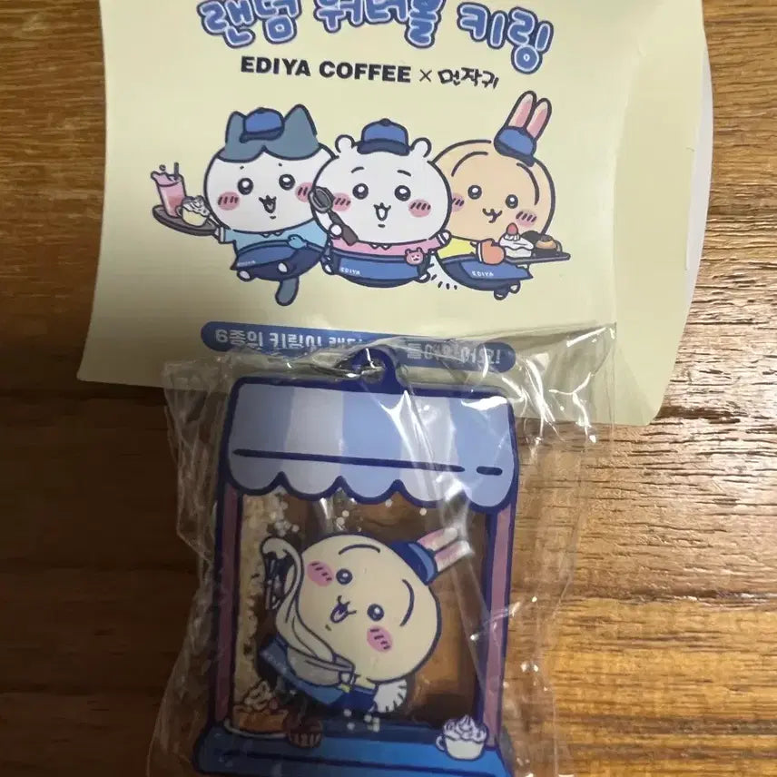 [BUNJANG] Chiikawa x EDIYA Collaboration Water Ball Keyring / 치이카와 이디야 콜라보 워터볼 키링 팝니다.