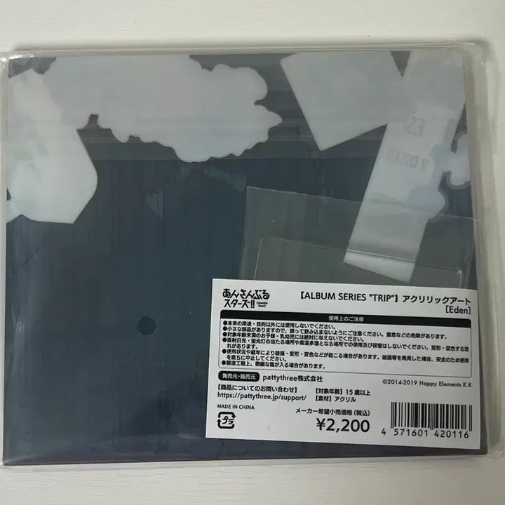 [BUNJANG] Ensemble Stars Eden Trip Acrylic Standee (Sealed) / 미개봉) 앙스타 에덴 트립 아크릴