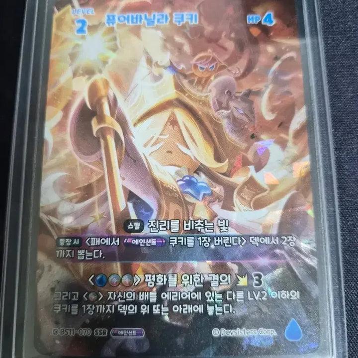 [BUNJANG] Cookie Run Kingdom Pure Vanilla SSR Brave 11th Edition Photocard / 쿠키런킹덤 퓨어바닐라 ssr 브레이버스 11탄 퓨바 쿠킹덤