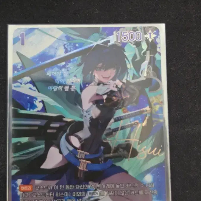 [BUNJANG] Nibel Arena Hisui SPR Autograph Card / 니벨아레나 히스이 SPR 사인 카드 팝니다