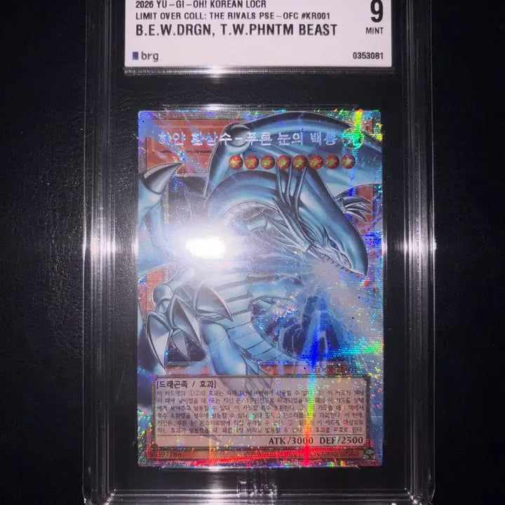 [BUNJANG] Yu-Gi-Oh! Blue-Eyes White Dragon Overstreet PSA 9 Card / 유희왕 푸른 눈의 백룡 오버프싴 brg9