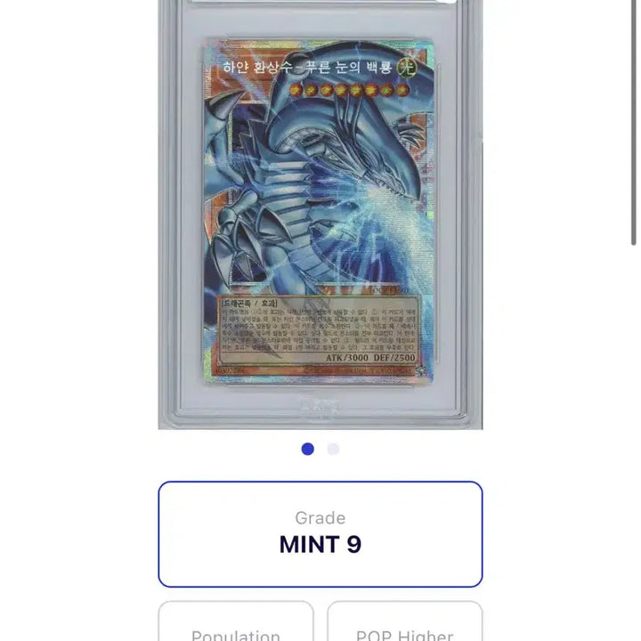 [BUNJANG] Yu-Gi-Oh! Blue-Eyes White Dragon Overstreet PSA 9 Card / 유희왕 푸른 눈의 백룡 오버프싴 brg9