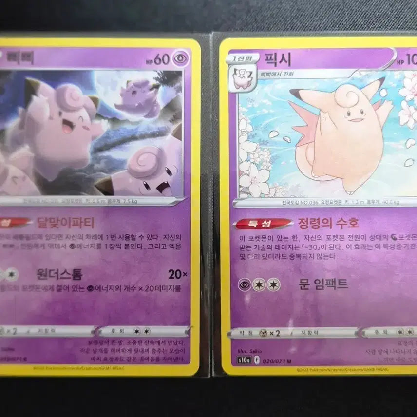 [BUNJANG] Pokemon Card Clefairy / Wigglytuff S10a 019-020/071 / 포켓몬 카드 삐삐 / 픽시 s10a 019-020/071