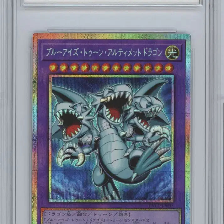 [BUNJANG] Yu-Gi-Oh! Japanese Blue-Eyes Ultimate Dragon (G4-01) Card / 유희왕 일판 블루아이즈툰얼티밋드래곤 (궁푸백툰) brg9