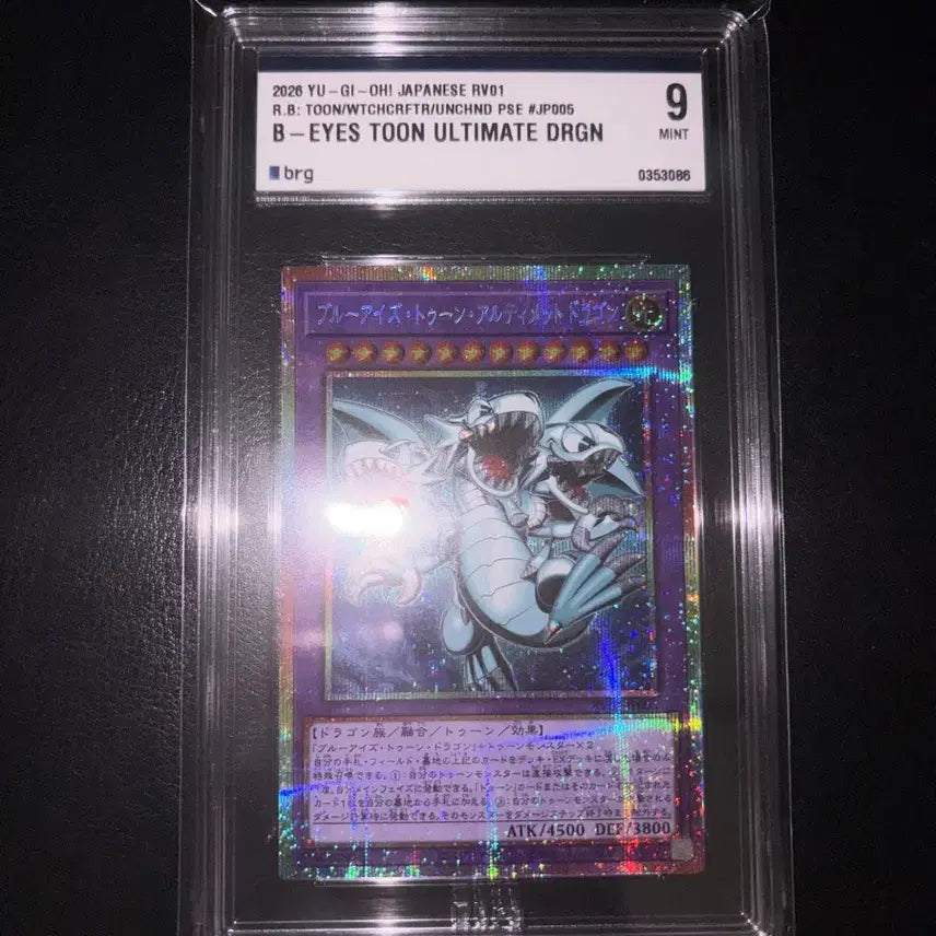 [BUNJANG] Yu-Gi-Oh! Japanese Blue-Eyes Ultimate Dragon (G4-01) Card / 유희왕 일판 블루아이즈툰얼티밋드래곤 (궁푸백툰) brg9