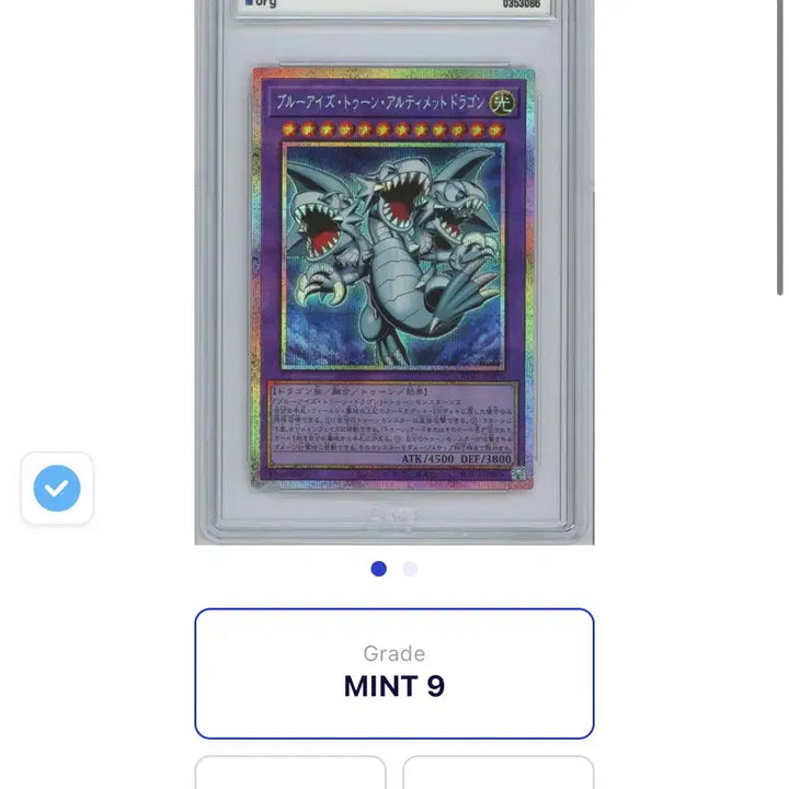 [BUNJANG] Yu-Gi-Oh! Japanese Blue-Eyes Ultimate Dragon (G4-01) Card / 유희왕 일판 블루아이즈툰얼티밋드래곤 (궁푸백툰) brg9