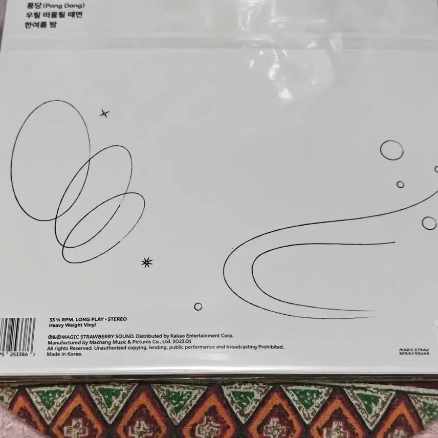 [BUNJANG] Cheeze Blank LP (Sealed) / (미개봉) 치즈(Cheeze) Blank LP
