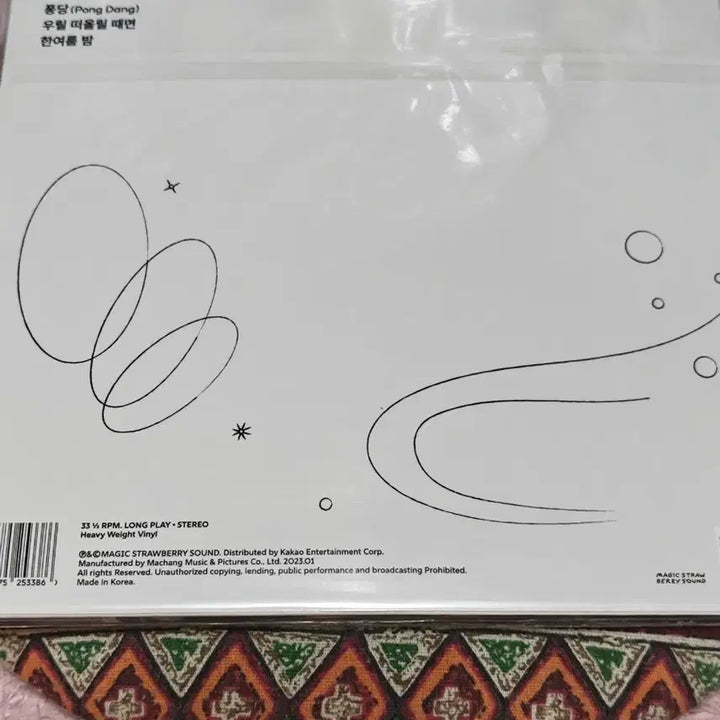 [BUNJANG] Cheeze Blank LP (Sealed) / (미개봉) 치즈(Cheeze) Blank LP