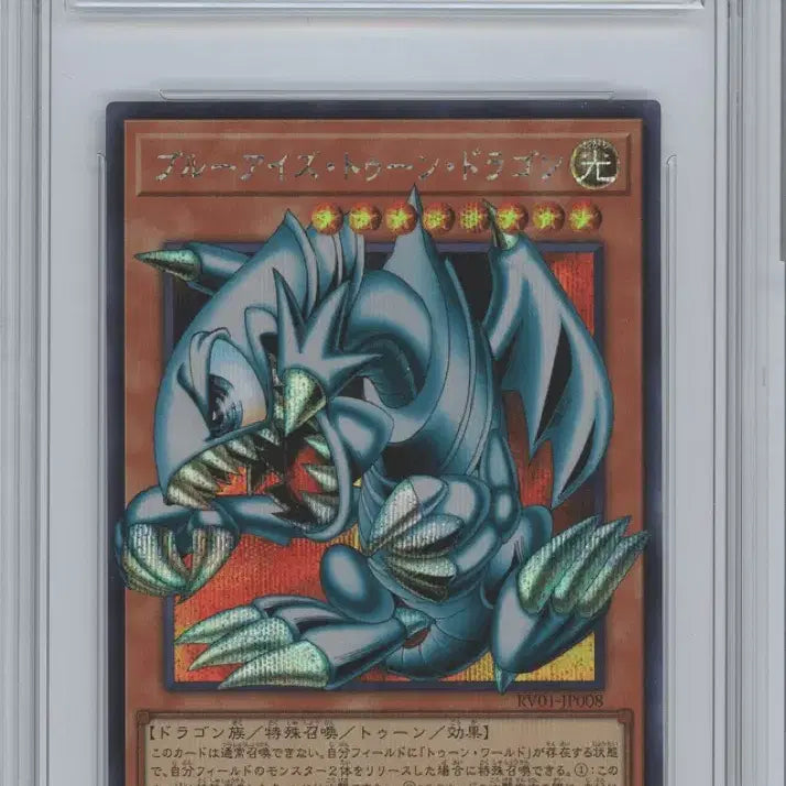 [BUNJANG] Blue-Eyes Toon Dragon Card / 유희왕 일판 툰푸백 오버프레임 brg9