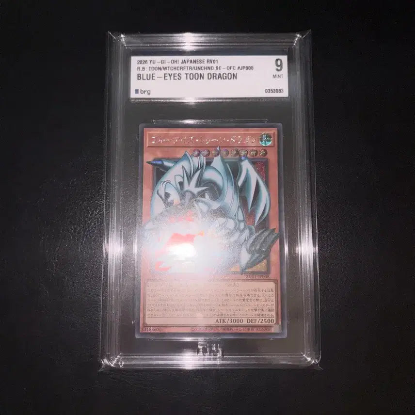 [BUNJANG] Blue-Eyes Toon Dragon Card / 유희왕 일판 툰푸백 오버프레임 brg9