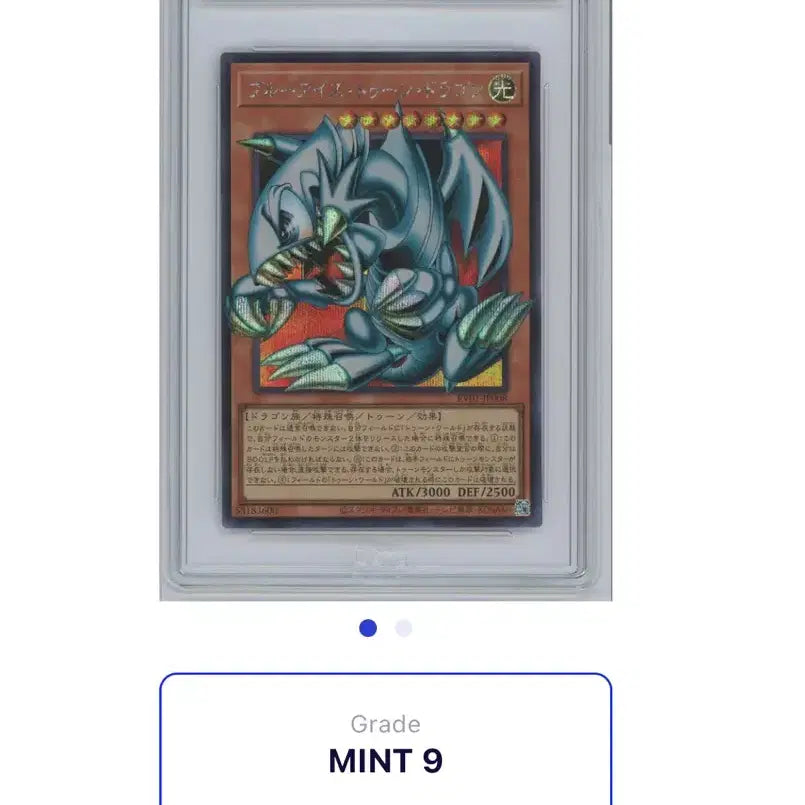 [BUNJANG] Blue-Eyes Toon Dragon Card / 유희왕 일판 툰푸백 오버프레임 brg9