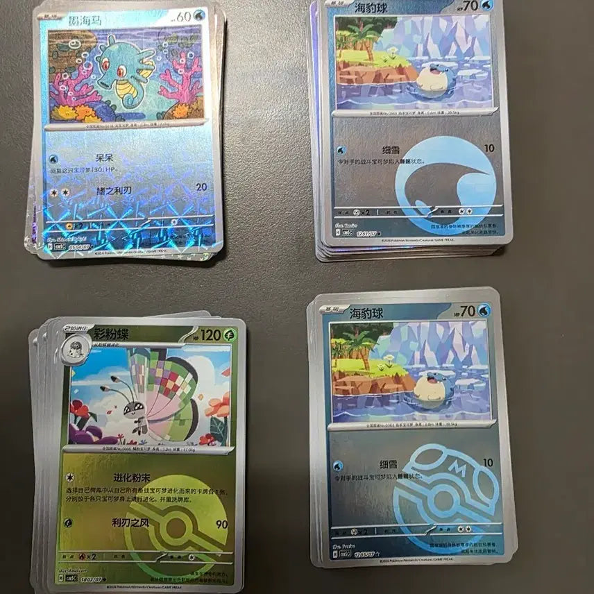 [BUNJANG] Pokemon Cards - Assorted Bulk (Holo, Attribute, Monster Ball, Master Ball) - 70 Cards / 포켓몬카드 중판(홀로,속성,몬볼,마볼) 70장